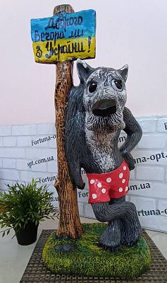  Волк №3 Заходи если что керам 1312 ✅ базовая цена 666 грн. ✔ Опт ✔ Скидки ✔ Заходите! - Интернет-магазин ✅ Фортуна-опт ✅