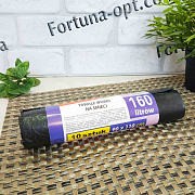 Пакет мусорный 160л/10шт. Супер Люкс 0795 ✅ базовая цена 35.52 грн. ✔ Опт ✔ Скидки ✔ Заходите! - Интернет-магазин ✅ Фортуна-опт ✅