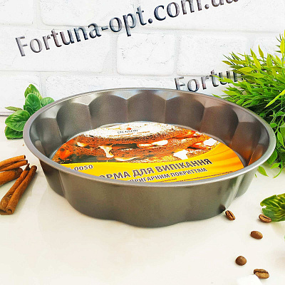 Форма для выпечки круглая Stenson MH-0050 - 28x5,5 см ✅ базовая цена $1.46 ✔ Опт ✔ Скидки ✔ Заходите! - Интернет-магазин ✅ Фортуна-опт ✅