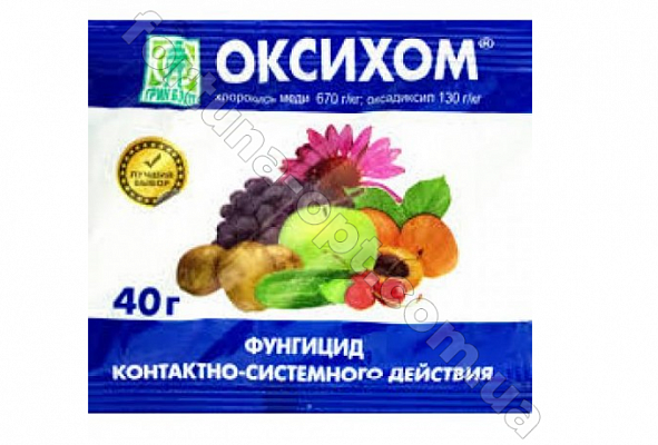 Оксихом 40г (Л) ✅ базовая цена 8.53 грн. ✔ Опт ✔ Скидки ✔ Заходите! - Интернет-магазин ✅ Фортуна-опт ✅