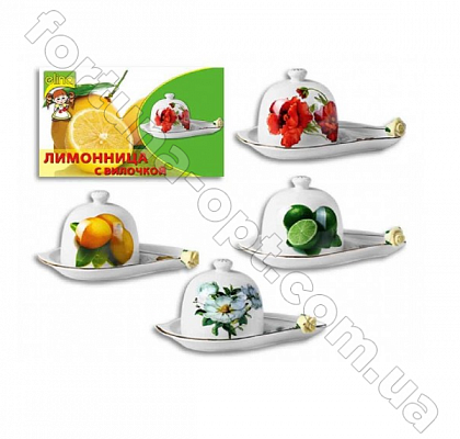 Лимонница с вилкой (фигурная) Elina EL - 4073 ✅ базовая цена 47.20 грн. ✔ Опт ✔ Скидки ✔ Заходите! - Интернет-магазин ✅ Фортуна-опт ✅