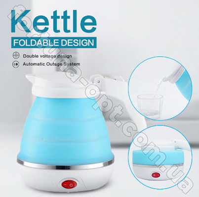 Складной силиконовый электрочайник Electric Kettle - 7107 ✅ базовая цена $10.74 ✔ Опт ✔ Скидки ✔ Заходите! - Интернет-магазин ✅ Фортуна-опт ✅