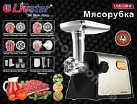Электромясорубка Livstar - 1310  (3000Вт) ✅ базовая цена $56.33 ✔ Опт ✔ Скидки ✔ Заходите! - Интернет-магазин ✅ Фортуна-опт ✅